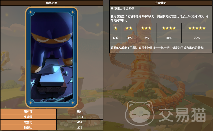 饼干人联盟法宝卡片选择推荐 饼干人联盟高性价比实用法宝卡搭配指南