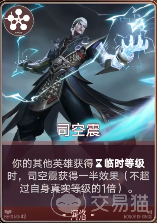 王者荣耀司空震攻略 王者荣耀万象棋司空震连招技巧与出装推荐