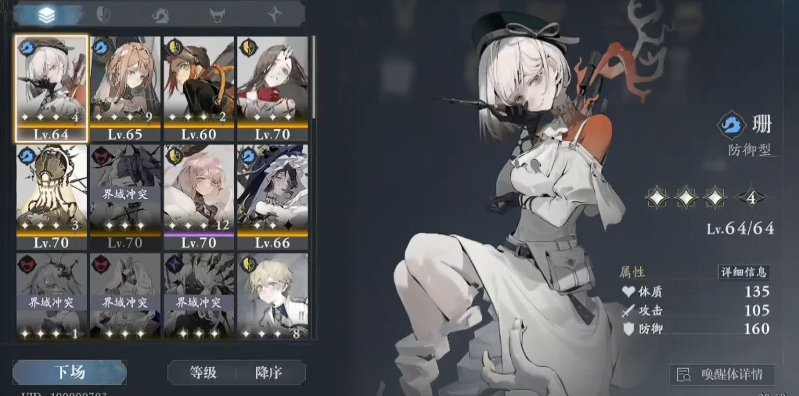 忘却前夜珊配队攻略 忘却前夜珊角色培养与阵容搭配详解