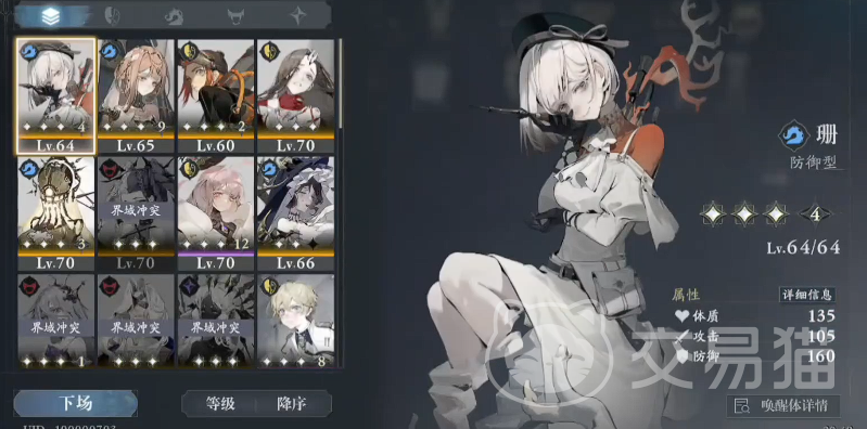 忘却前夜珊配队攻略 忘却前夜珊角色培养与阵容搭配详解