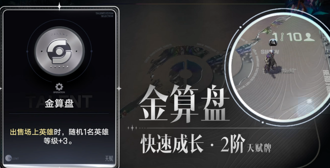 王者万象棋金算盘使用指南 王者万象棋金算盘详细攻略与实战技巧