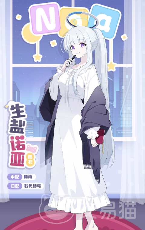 蔚蓝档案诺亚睡衣 蔚蓝档案诺亚睡衣角色强度与实战表现分析