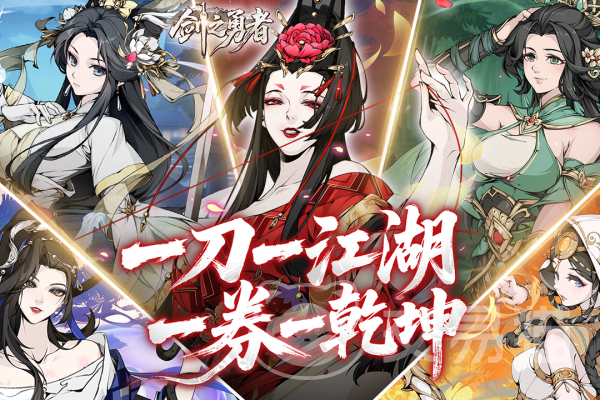 剑之勇者手游上线时间确认了吗 剑之勇者手游公测及全平台开服时间汇总