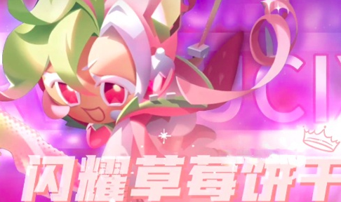 饼干人联盟属性克制攻略 饼干人联盟最新角色克制搭配与实战应用