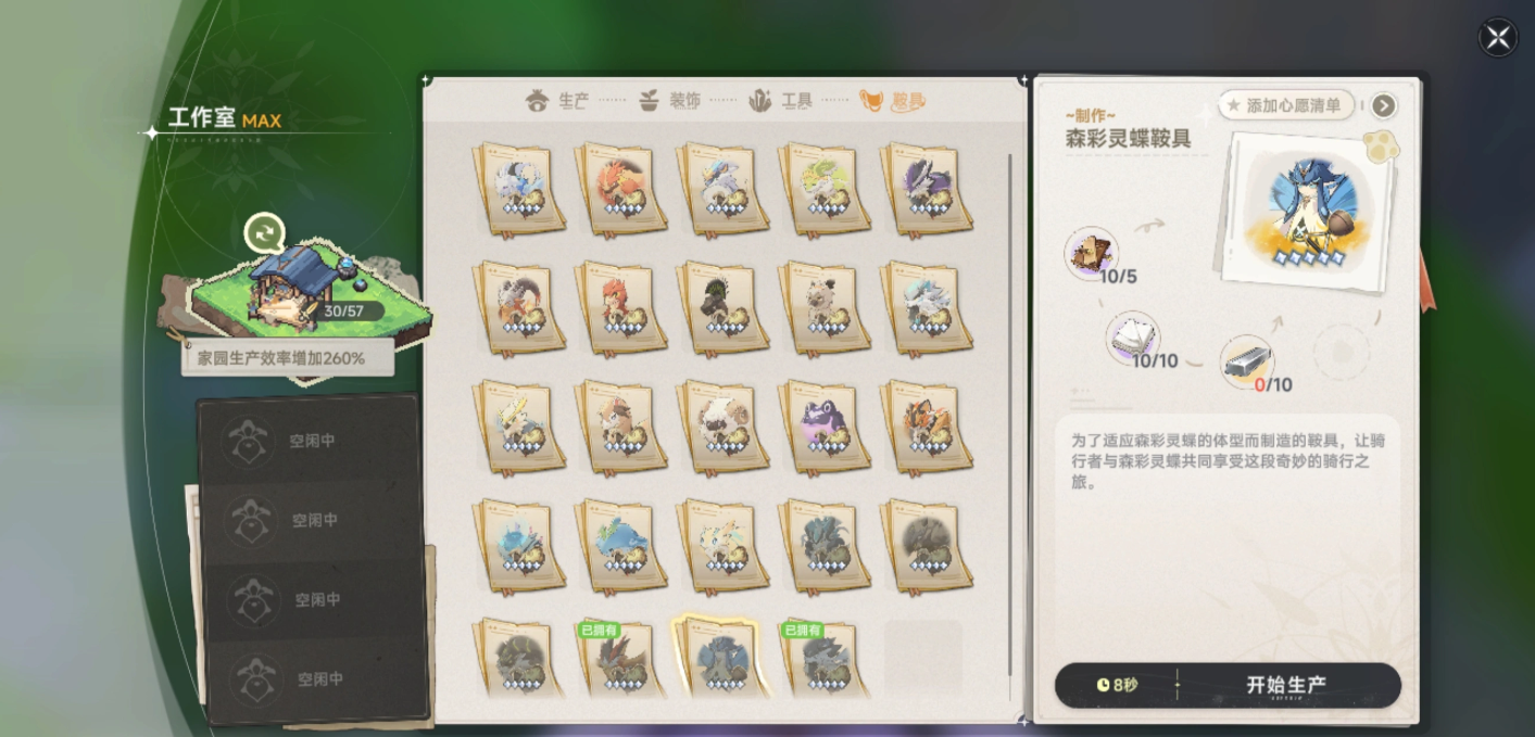 蓝色星原旅谣采集物分布地图 蓝色星原旅谣全采集物位置与高效路线攻略