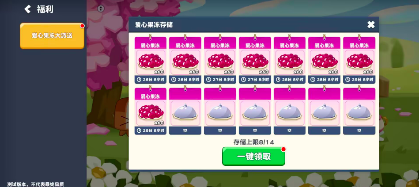 饼干人联盟爱心果冻分配攻略 饼干人联盟果冻获取与高效分配技巧