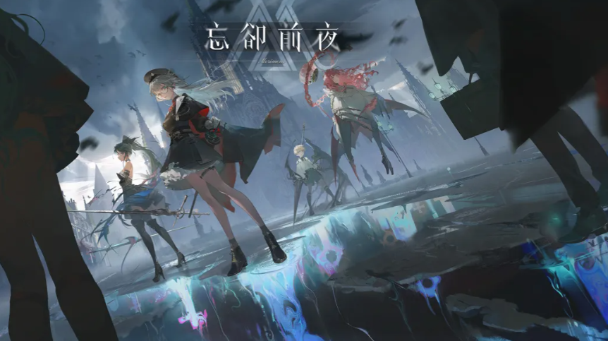 忘却前夜深海队阵容搭配指南 忘却前夜高性价比深海队角色组合与实战技巧