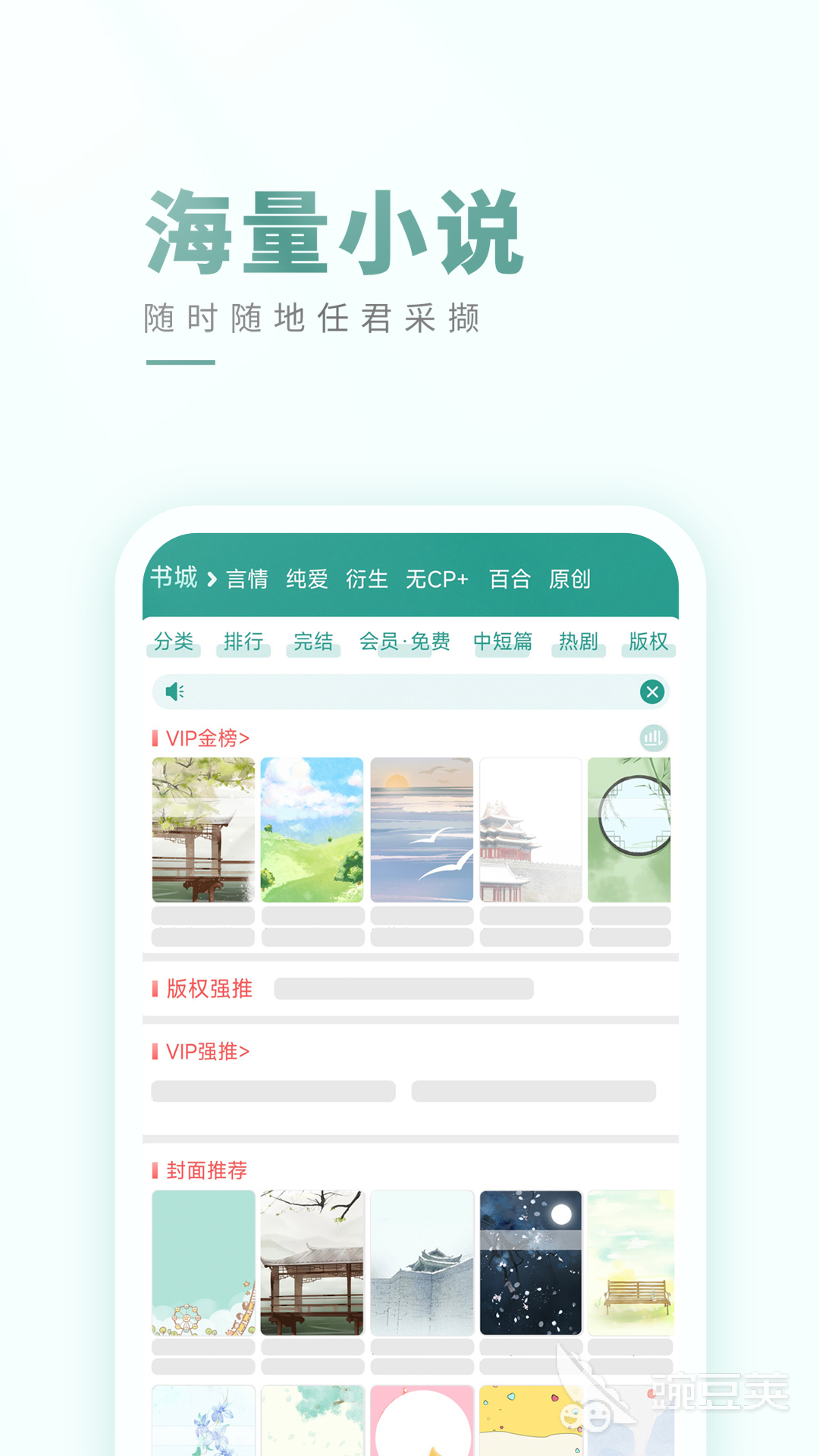 热门小说软件推荐 2024年高人气免费小说APP排行榜