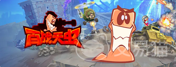 百战天虫战役30关通关攻略 百战天虫终极关卡详细打法与技巧