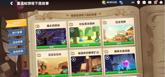 饼干人联盟隐藏宝箱收集攻略 全地图宝箱位置与开启技巧