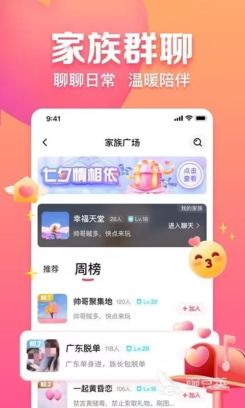 热门约会软件推荐 2024年最受欢迎的交友App排行榜