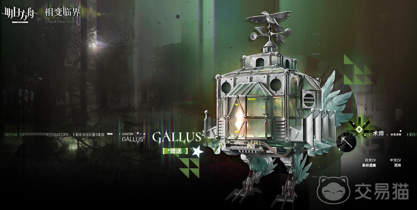 明日方舟GALLUS2 明日方舟GALLUS2强度评测与实战表现分析