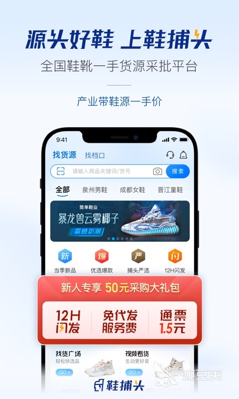买鞋APP推荐 2024年高口碑正品鞋类购物软件排行榜