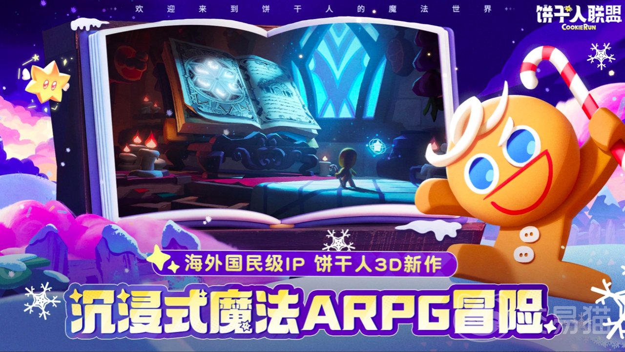 饼干人联盟蓝莓鸟宝箱获取方法 饼干人联盟蓝莓鸟宝箱详细获取攻略