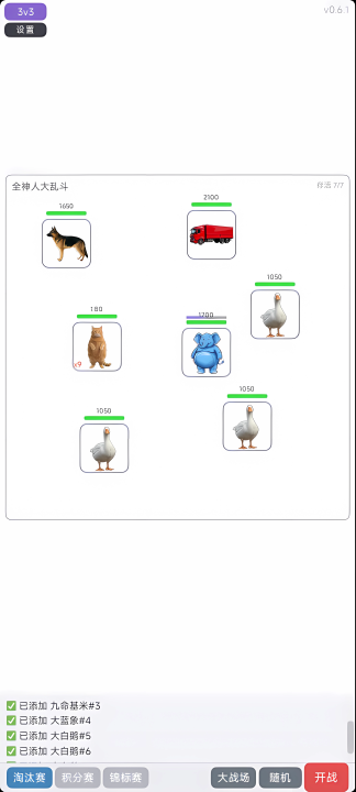 全神人大乱斗手游好玩吗 全神人大乱斗手游新手入门与玩法详解