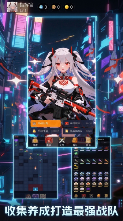 战姬防线手游上线时间 战姬防线手游开服日期及预约入口