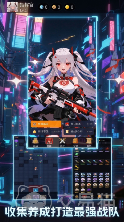 战姬防线手游上线时间 战姬防线手游开服日期及预约入口