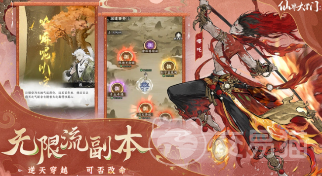 仙界大掌门手游上线时间 仙界大掌门公测及正式开服日期详解