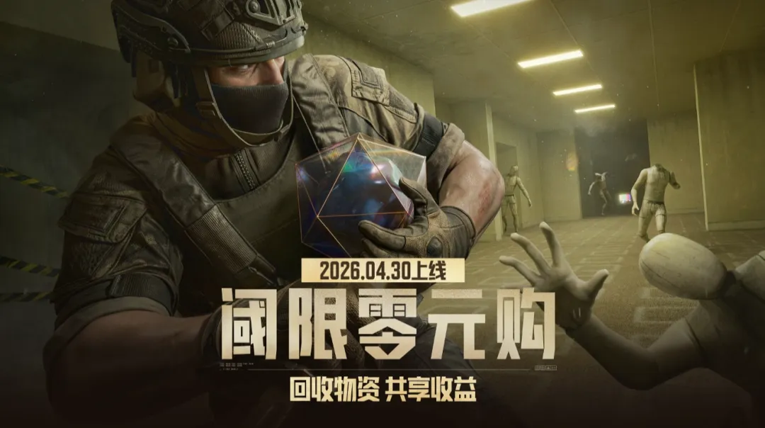 暗区突围四大玩法模式详解 暗区突围核心玩法机制与实战应用指南