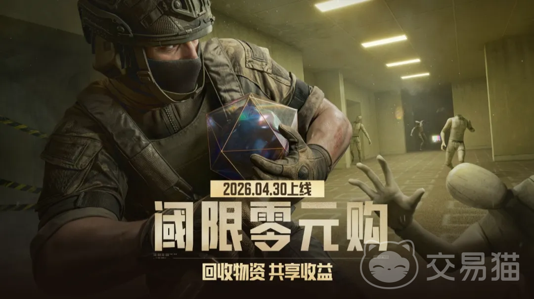 暗区突围四大玩法模式详解 暗区突围核心玩法机制与实战应用指南