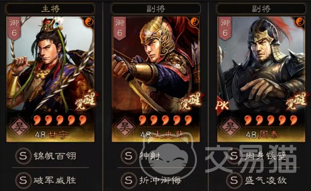 三国志战略版甘宁T0阵容推荐 三国志战略版甘宁开荒最强搭配方案