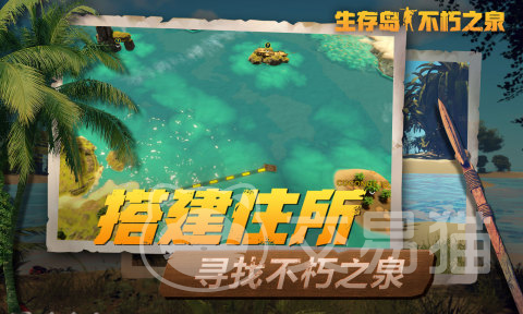 生存岛不朽之泉上线时间预测|生存岛不朽之泉何时开放测试与正式上线