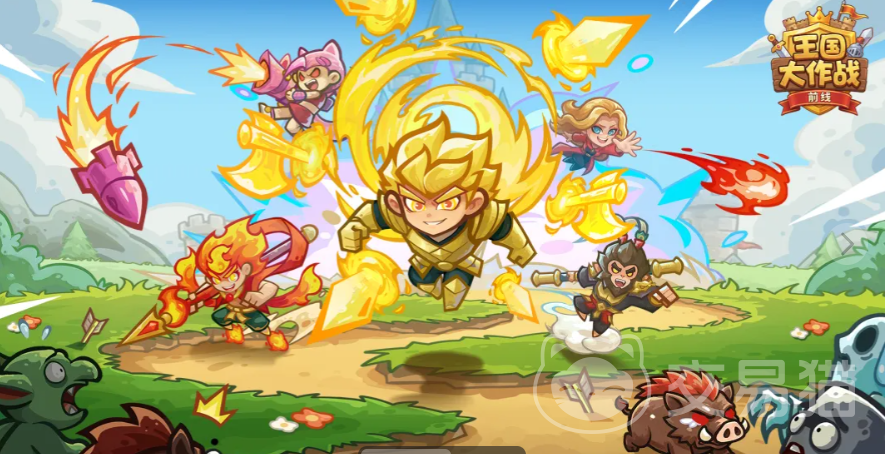 王国大作战前线 英雄强度排名与阵容搭配指南