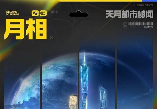 望月月相沙盒 月相模拟玩法与沙盒探索内容详解