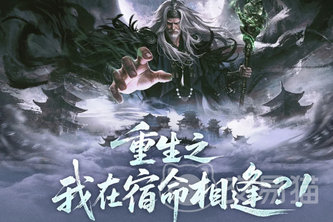 逆水寒魔主归来版本上线时间 逆水寒魔主归来版本玩法与更新内容详解