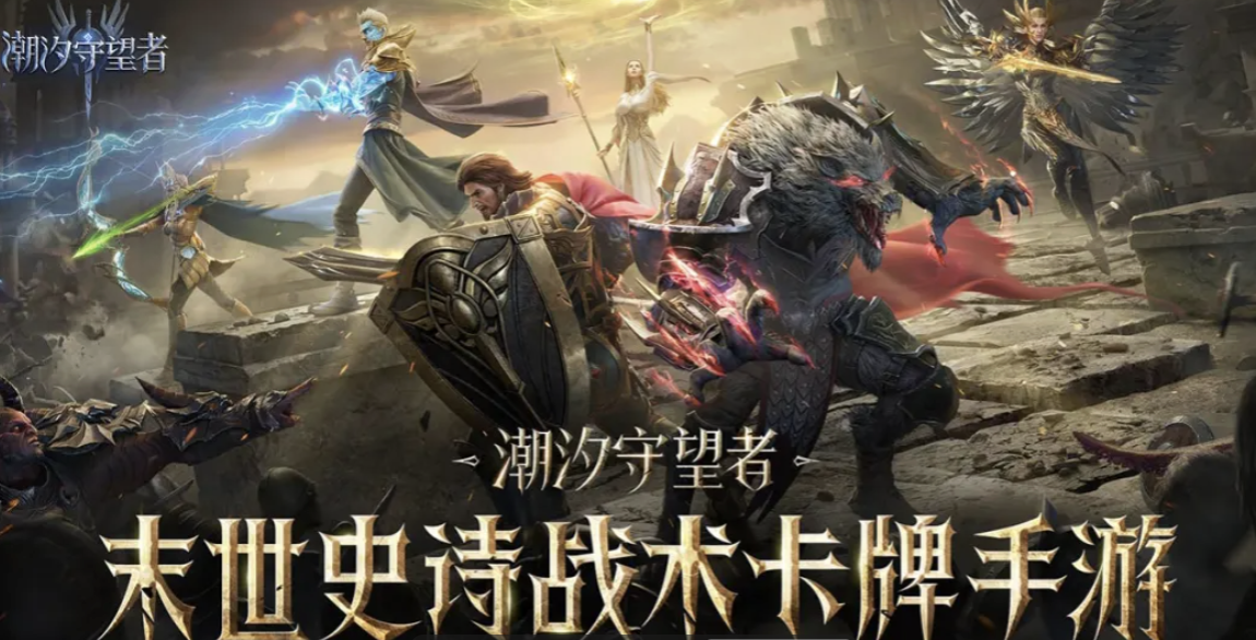 潮汐守望者兑换码汇总 潮汐守望者最新可用礼包码分享