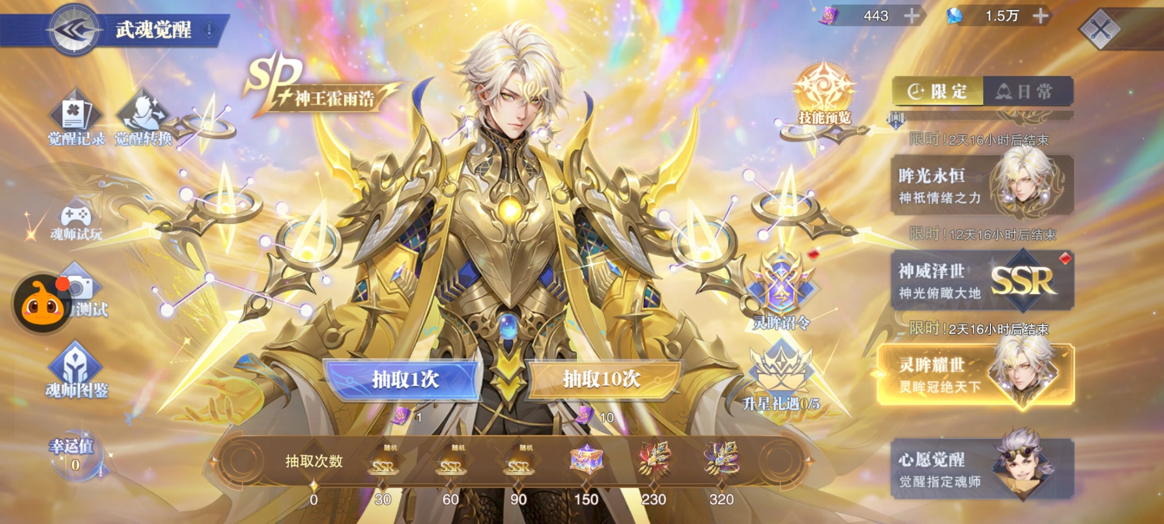 斗罗大陆魂师对决霍雨浩 斗罗大陆魂师对决霍雨浩阵容搭配与实战技巧详解