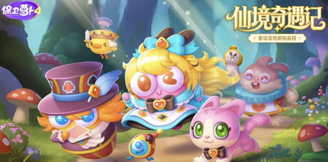 保卫萝卜4法老归来第69关攻略 保卫萝卜4法老归来69关通关技巧与详细步骤