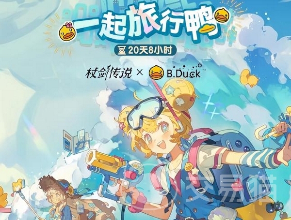 杖剑传说BDuck联动幻兽评测|杖剑传说小黄鸭幻兽培养价值与实战表现分析