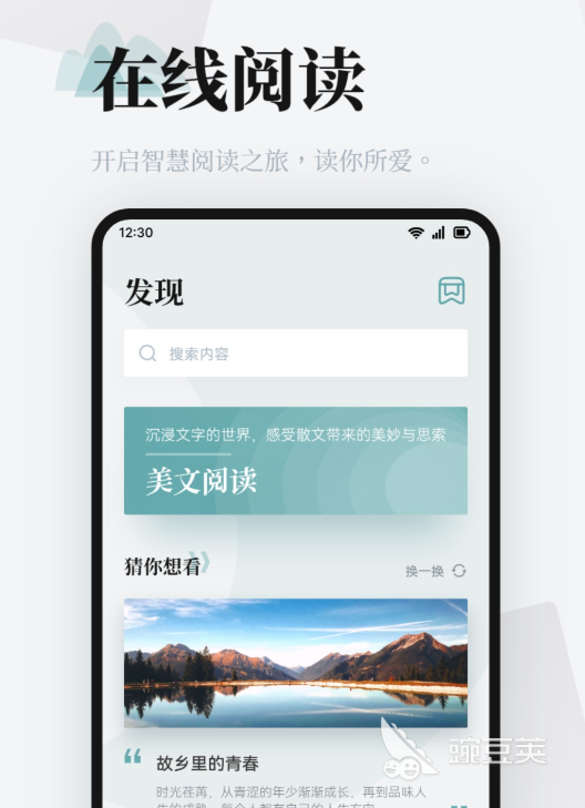 口碑最好的阅读软件推荐 2024年用户评价高、体验流畅的免费阅读App排行榜