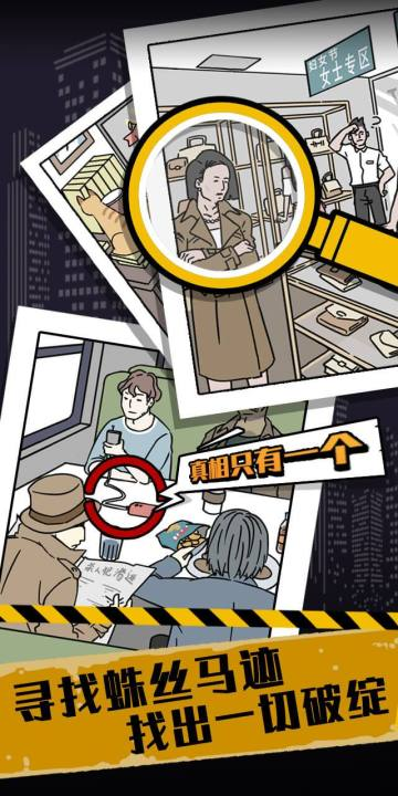 真相只有一个手游上线时间 真相只有一个手游公测日期