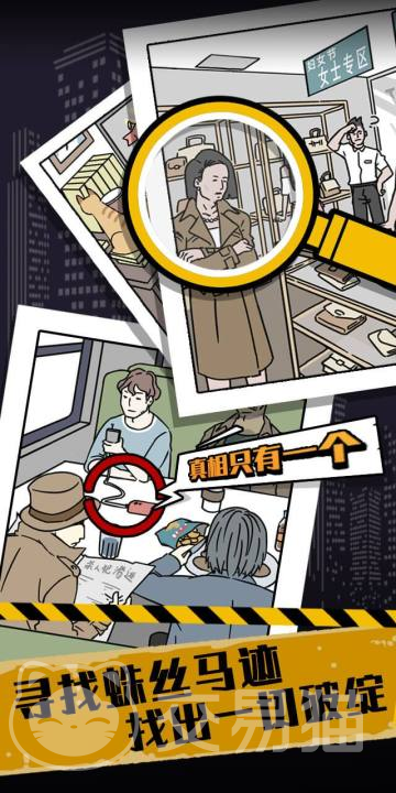 真相只有一个手游上线时间 真相只有一个手游公测日期