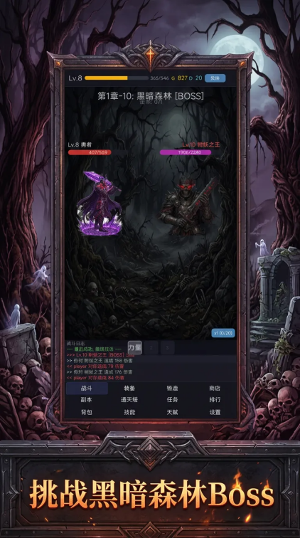 暗黑挂机放置手游上线时间汇总 暗黑挂机放置手游最新上线日期与推荐