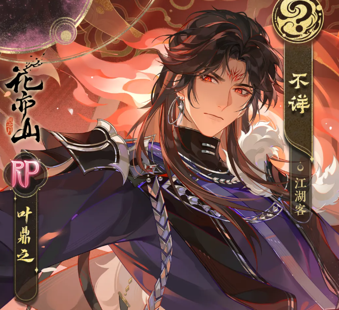 花亦山心之月叶鼎之强度分析 花亦山心之月叶鼎之角色培养与实战表现评测