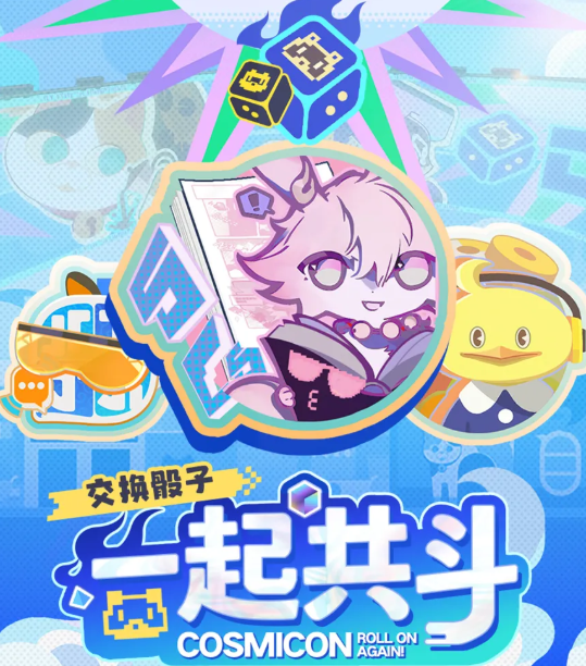 崩坏星穹铁道战力党玩法攻略 崩坏星穹铁道骰子机制与角色强度搭配指南