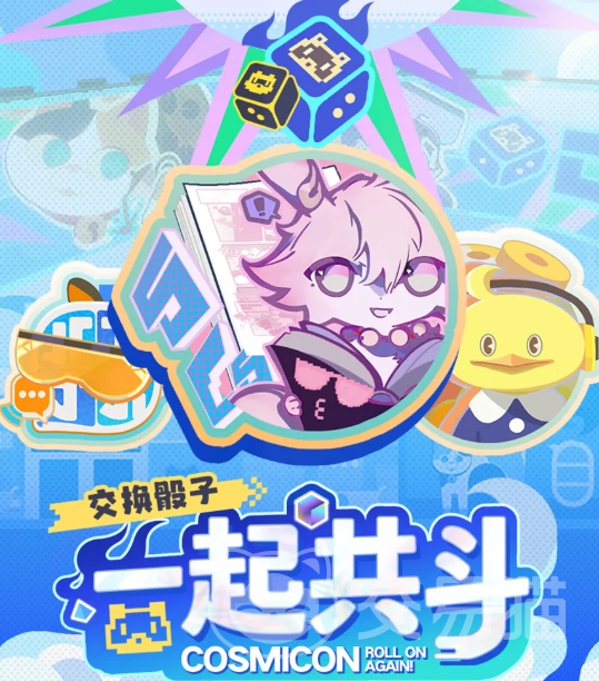 崩坏星穹铁道战力党玩法攻略 崩坏星穹铁道骰子机制与角色强度搭配指南