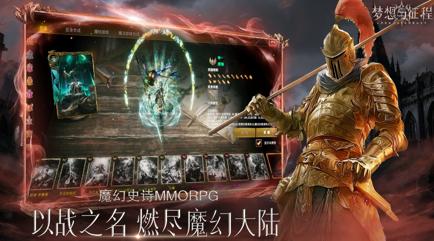 梦想与征程手游新手攻略 梦想与征程零基础入门与快速上手指南