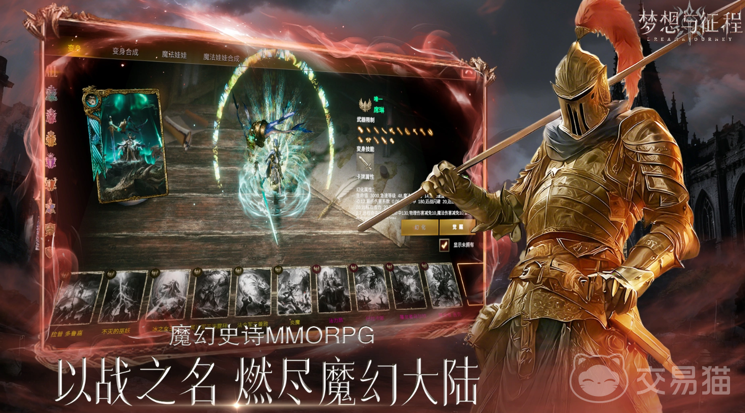 梦想与征程手游新手攻略 梦想与征程零基础入门与快速上手指南
