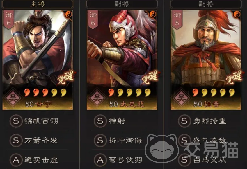 三国志战略版甘太程最强阵容搭配 三国志战略版甘宁太史慈程普组合推荐