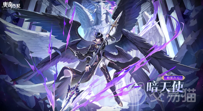 奥奇传说暗天使 奥奇传说暗狱次元阵容搭配与实战玩法详解