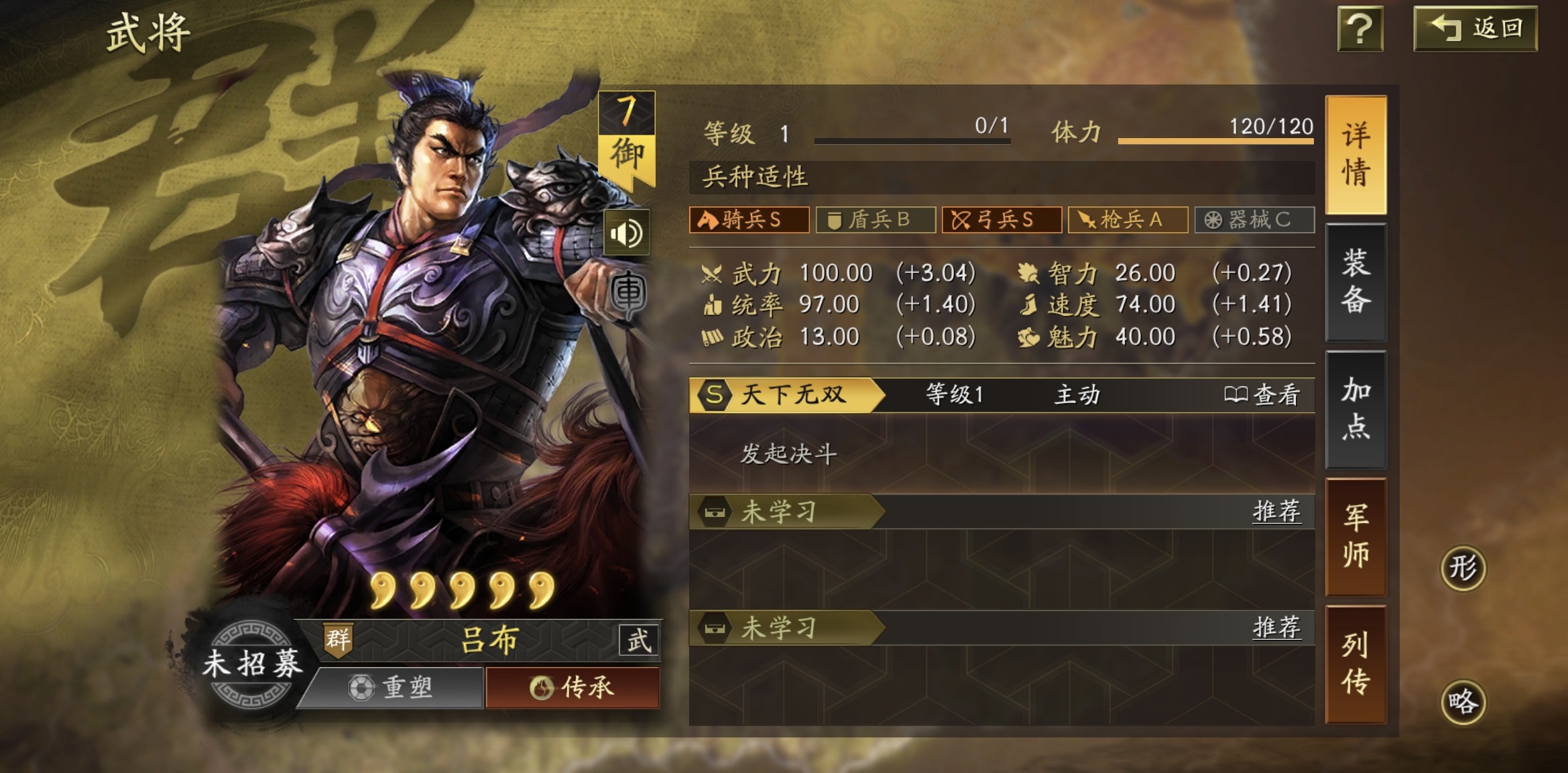 三国志战略版吕布T0阵容搭配攻略 三国志战略版高胜率吕布主力队推荐