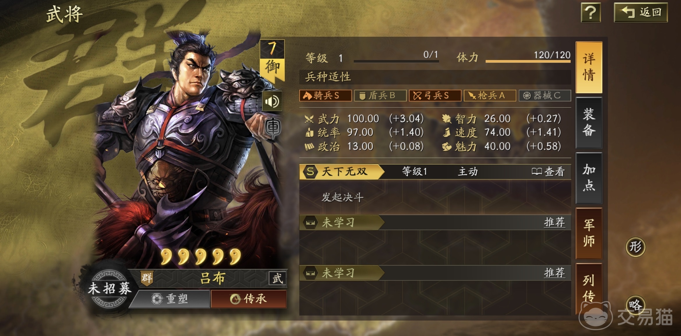 三国志战略版吕布T0阵容搭配攻略 三国志战略版高胜率吕布主力队推荐