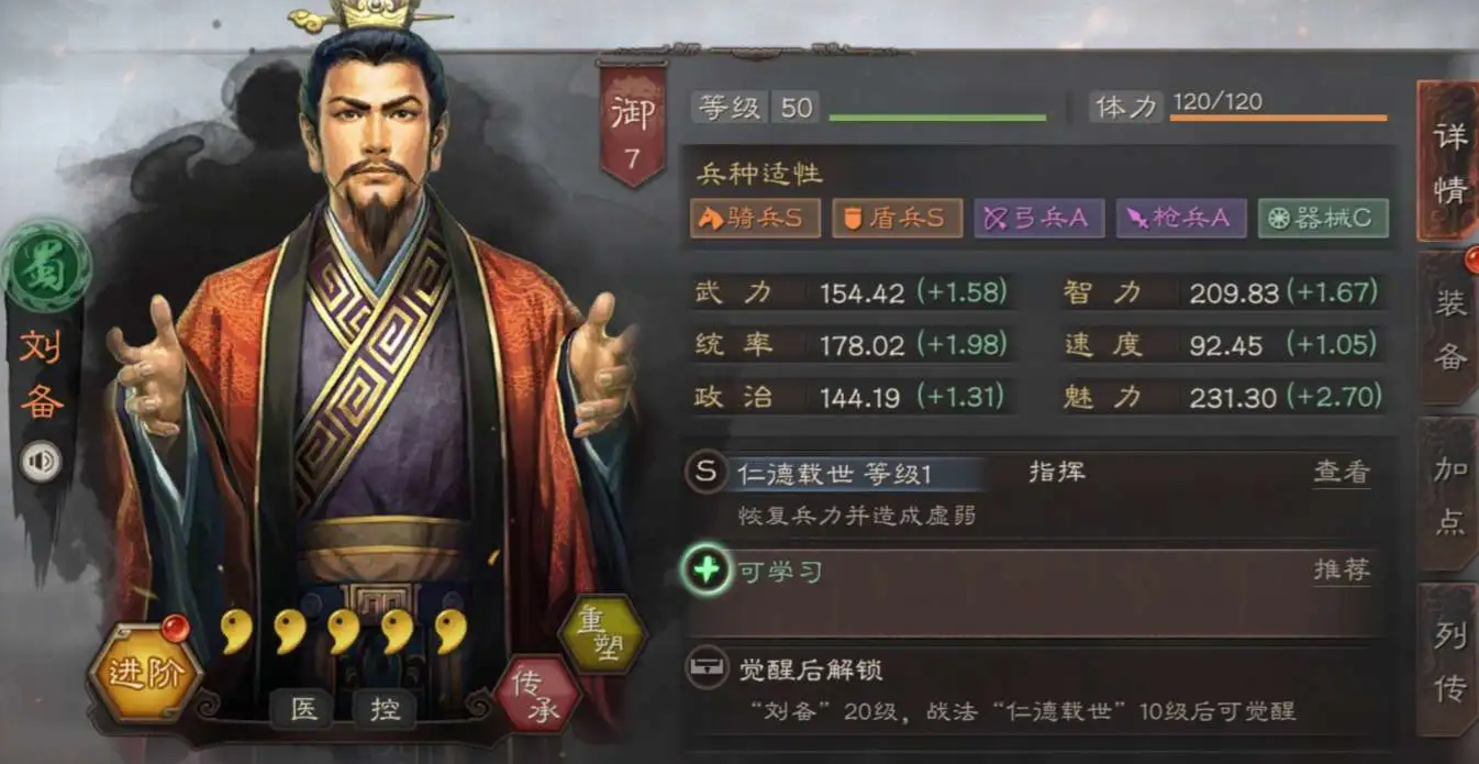 三国志战略版定军山之战阵容推荐 三国志战略版高胜率定军山开荒与战斗搭配方案