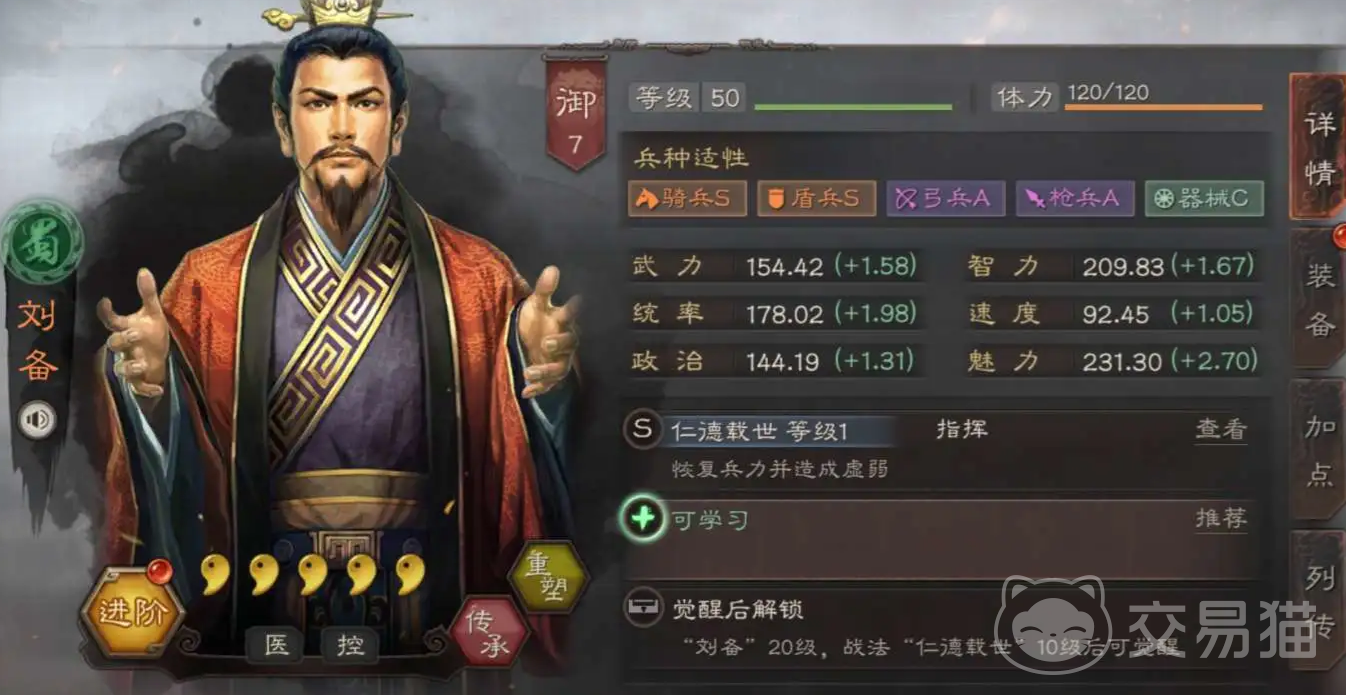 三国志战略版定军山之战阵容推荐 三国志战略版高胜率定军山开荒与战斗搭配方案