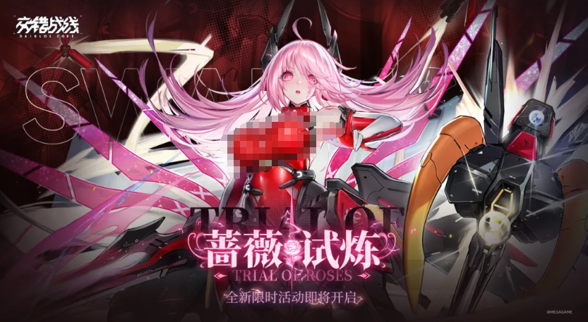 交错战线蔷薇试炼怎么玩 交错战线蔷薇试炼通关技巧与阵容搭配指南