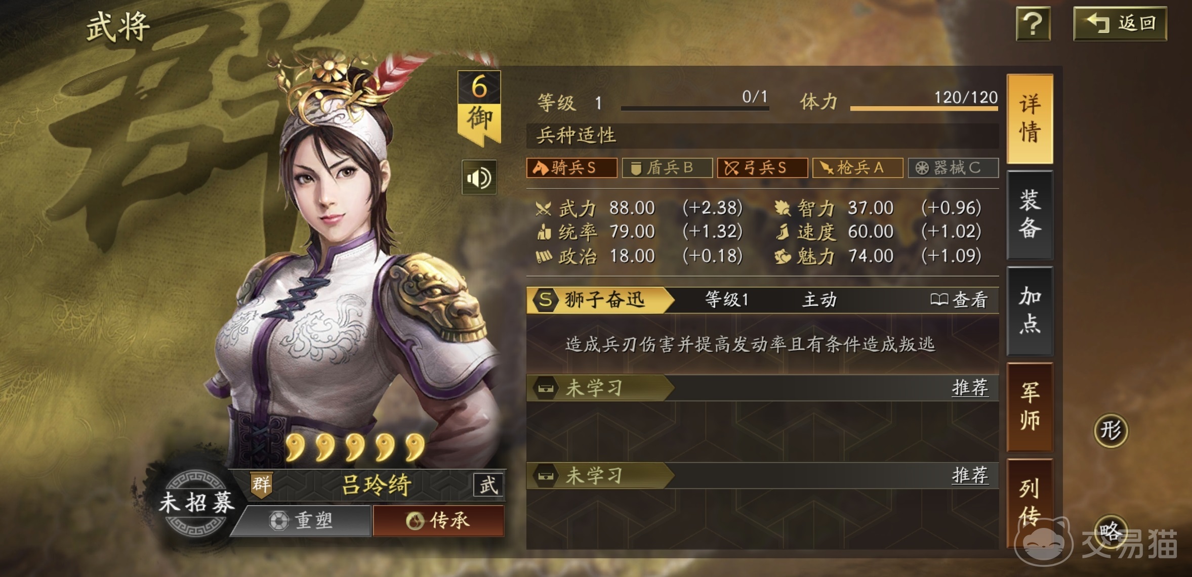 三国志战略版吕玲绮最强阵容搭配 三国志战略版高胜率吕玲绮开荒与PK实战攻略